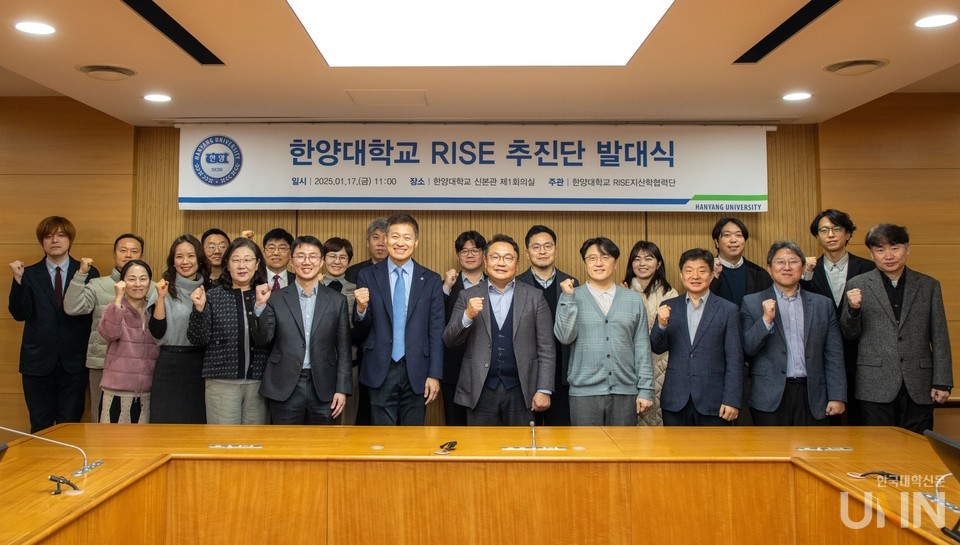 17일 한양대 RISE 추진단 발대식에서 참석자들이 기념촬영을 하고 있다. (사진 제공=한양대)
