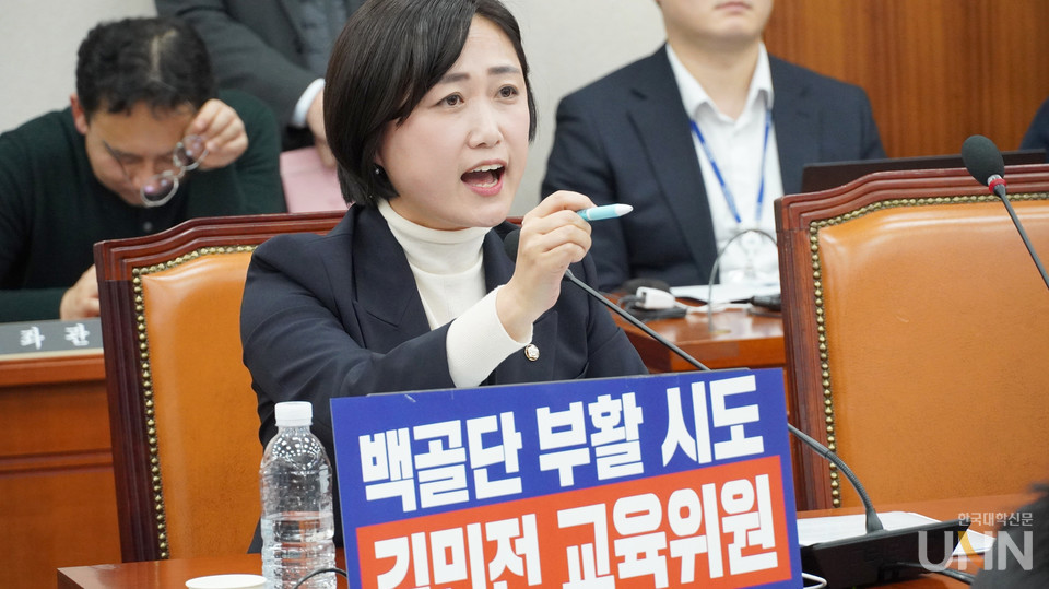 국회 교육위원회 소속 백승아 더불어민주당 의원이 ‘백골단 부활 시도 김민전 교육위원 즉각 사퇴하라!’고 적힌 피켓을 걸고 김 의원의 교육위원 사퇴를 요구하고 있다. (사진=한명섭 기자)