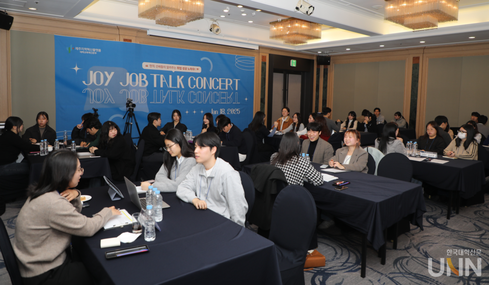 진로토크콘서트는 딱딱한 취업 상담회가 아닌 선후배가 진로에 대해 편하게 대화를 나누는 소통의 장이 됐다.