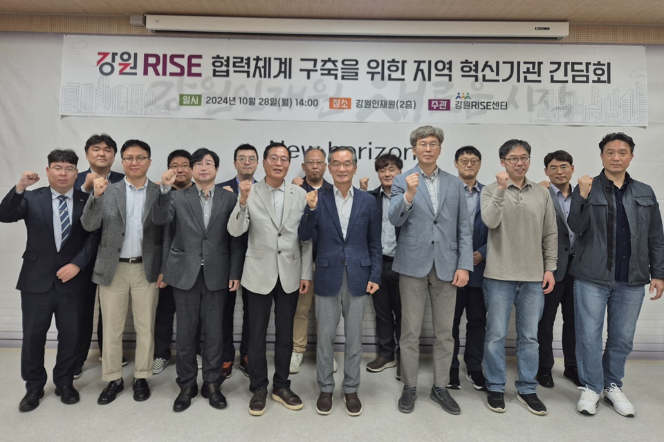 지난해 10월 강원라이즈 체계 구축을 위한 간담회가 진행된 가운데 관계자들이 기념촬영에 나서고 있다. (사진=강원도)