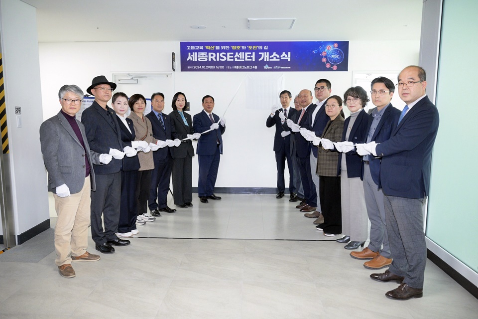 지자체와 지역대학간 가교 역할을 하게 될 세종라이즈센터가 지난해 10월 출범했다. (사진=세종시)