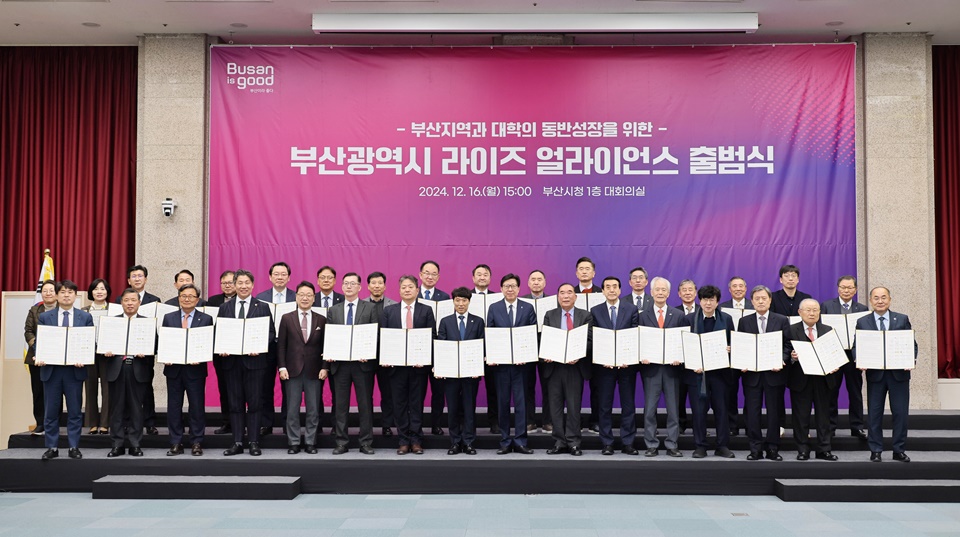 지역 거버넌스 역할을 하는 ‘부산시 라이즈 얼라이언스’ 출범식이 지난달 16일 열린 가운데, 부산 라이즈 관계자들이 기념촬영을 하고 있다. (사진=부산시)