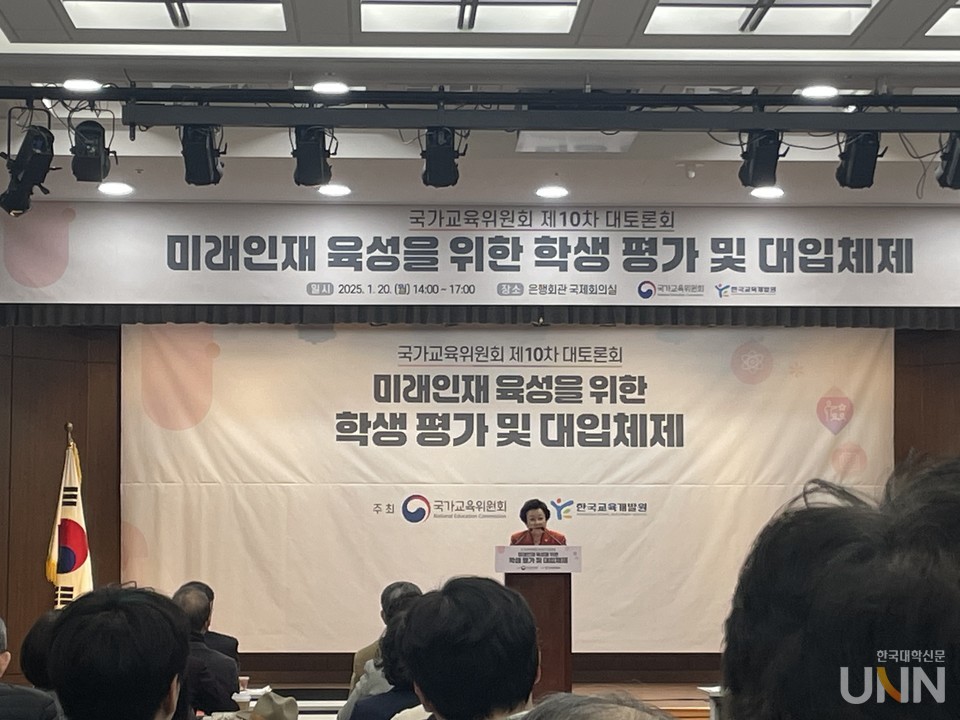 국교위 제10차 대토론회에서 이배용 위원장이 축사를 하고 있다. (사진=김소현 기자)