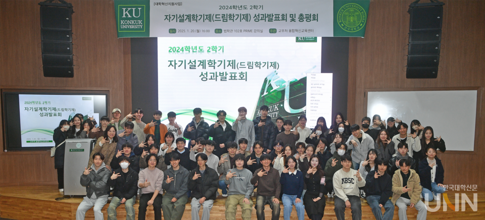 드림(Dream)학기제 성과발표회.