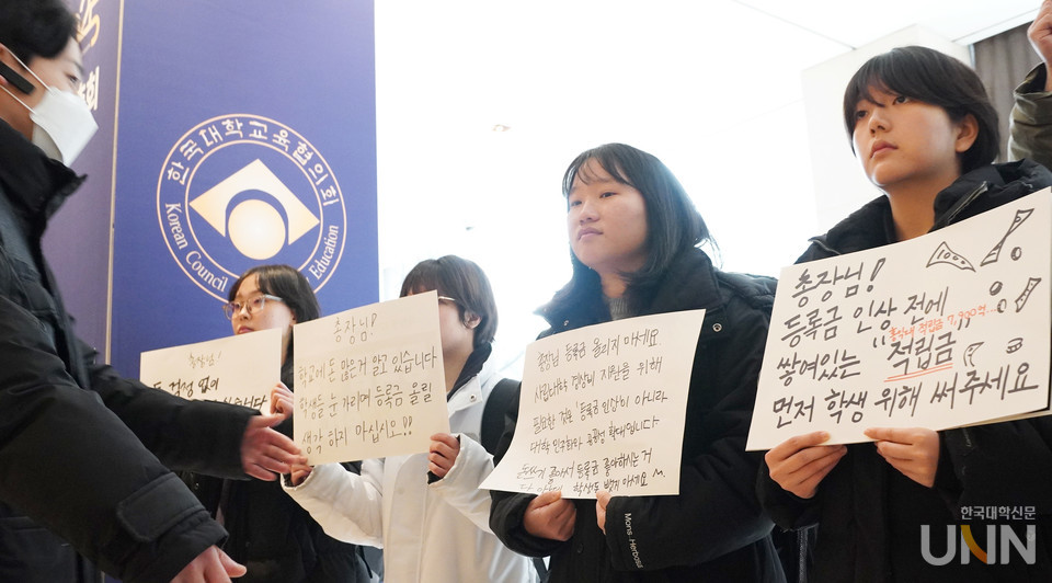 지난 22일 서울 중구 웨스틴조선에서 열린 한국대학교육협의회(대교협) '2025년 정기총회' 총회장 밖에서 전국대학학생회네트워크 소속 대학생 10여 명이 등록금 인상 반대 시위를 하고 있다. (사진=한명섭 기자)