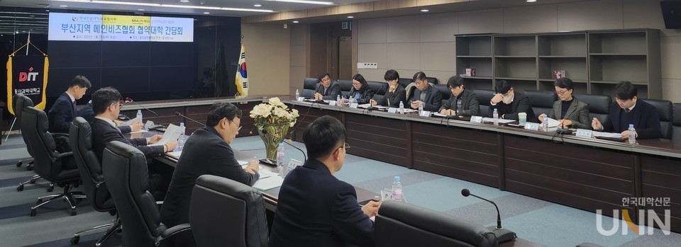 지난 23일 간담회 참석자들이 의견을 나누고 있다. (사진=전문대교협)