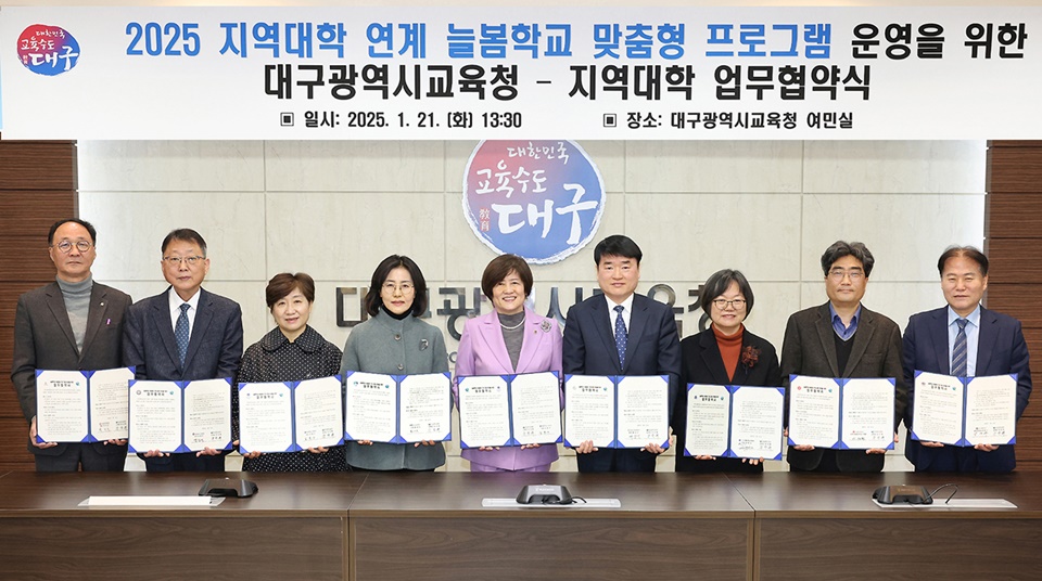 협약 후 기념 촬영하는 변귀남 센터장(왼쪽 네번째). (사진=대구한의대)