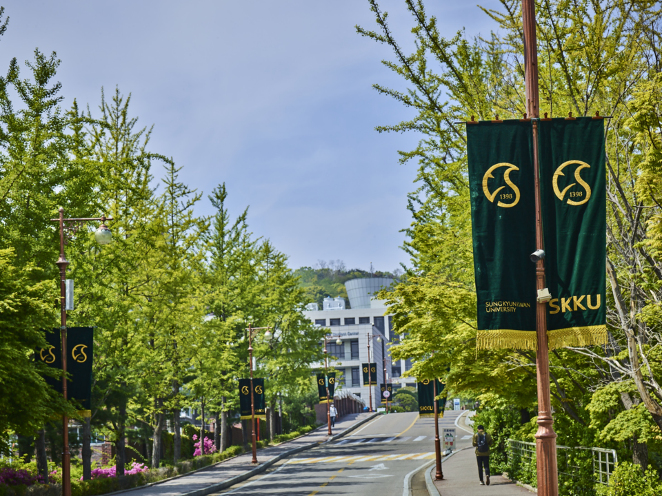 (사진=성균관대)