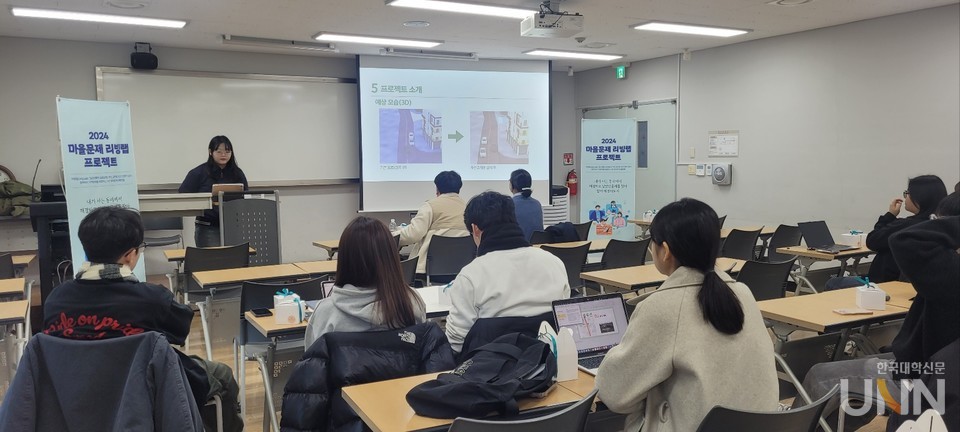 국립한밭대 지역협력센터가 학생들의 창의 역량 및 도전 의식 강화를 위해 운영한 ‘2024학년도 마을문제 리빙랩 프로젝트’에 참여한 학생이 팀별 발표를 진행하고 있다.