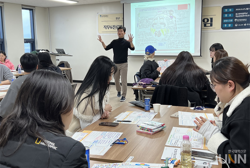 진로보드게임 프로그램에 참여하는 학생들.