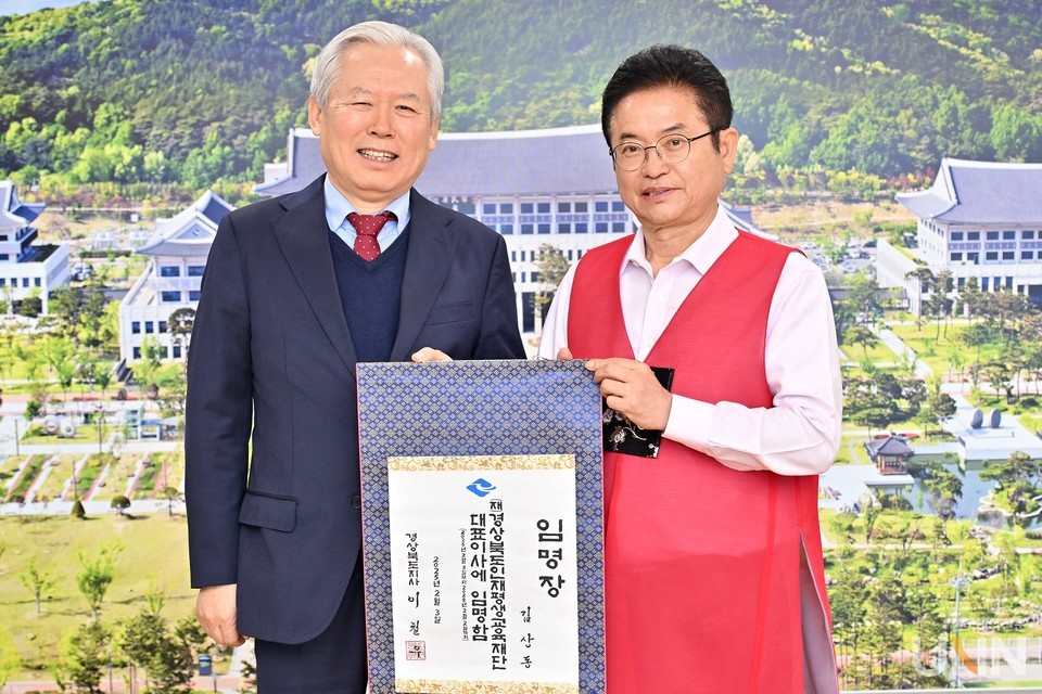 3일 경북도는 경북도인재평생교육재단 초대 대표이사로 김상동 전(前) 경북도립대 총장을 임명했다. (사진=경북도)