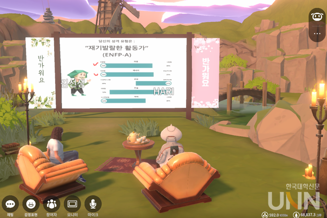 메타버시티 상담 장면. 오른쪽 아바타가 내담자. (사진=한국고등직업교육학회 제공)