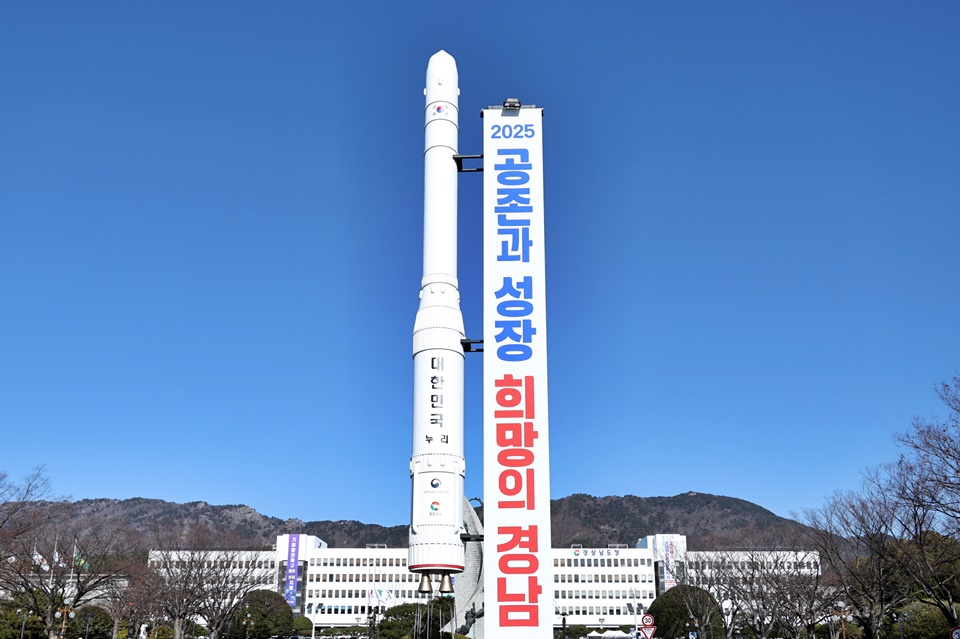 경남도청 전경 (사진=경남도)