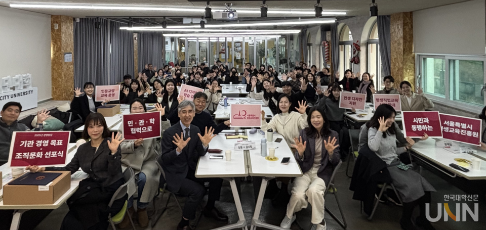 2025년 서울시평생교육진흥원 경영목표·조직문화 선포식. (사진=서울시)