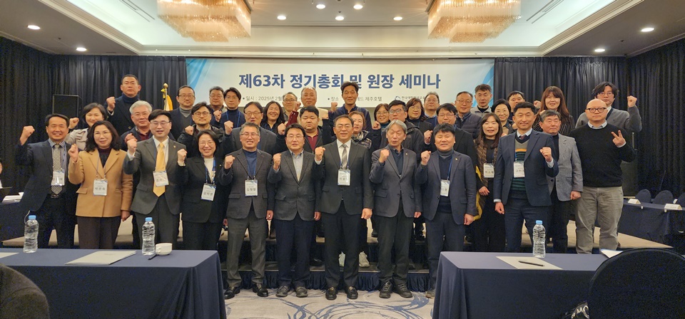 한국대학평생교육원협의회가 5~6일 이틀간 제63차 정기총회 및 원장 세미나를 연 가운데, 참석자들이 기념 촬영을 하고 있다. (사진=한국대학평생교육원협의회)