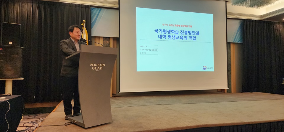 이진영 교육부 평생학습지원과장이 ‘국가평생학습진흥방안과 평생교육의 역할’을 주제로 발표하고 있다. (사진=한국대학평생교육원협의회)