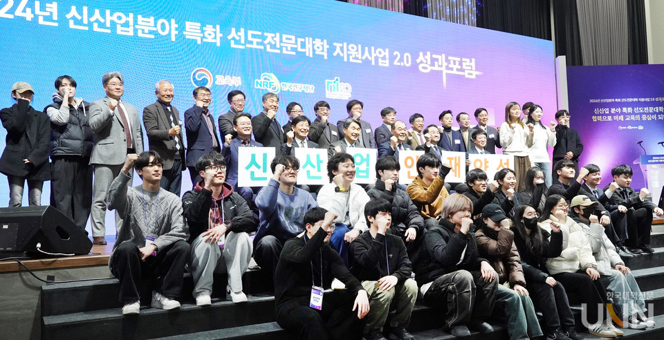 6일 대구 수성호텔에서 ‘2024년 신산업 분야 특화 선도전문대학 지원사업 2.0 성과포럼’이 개최됐다. 포럼 참석자들이 단체사진을 촬영하고 있다. (사진=한명섭 기자)