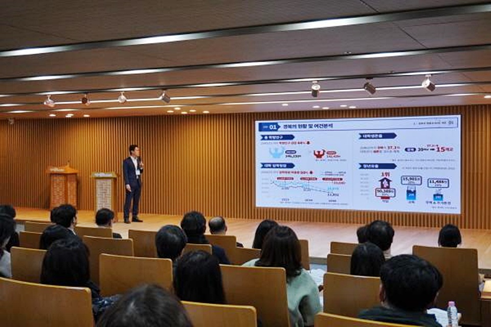 경북도는 지난 6일 도청에서 ‘2025 RISE U-늘봄학교 협력대학 회의’를 개최했다. (사진=경북도)