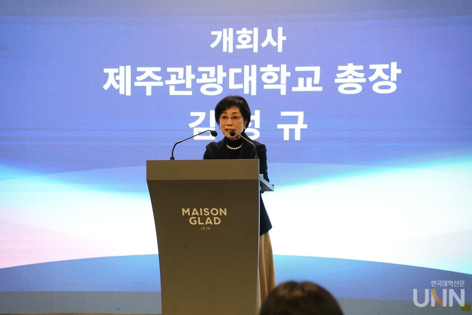제주관광대 김성규 총장이 개회사를 하고 있다.