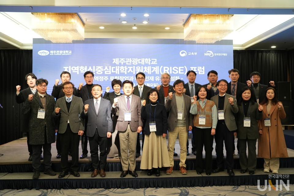 제주도 RISE의 성공적인 사업 추진을 위해 주요 관계자들이 참석하여 포럼이 성공적으로 마무리됐다.