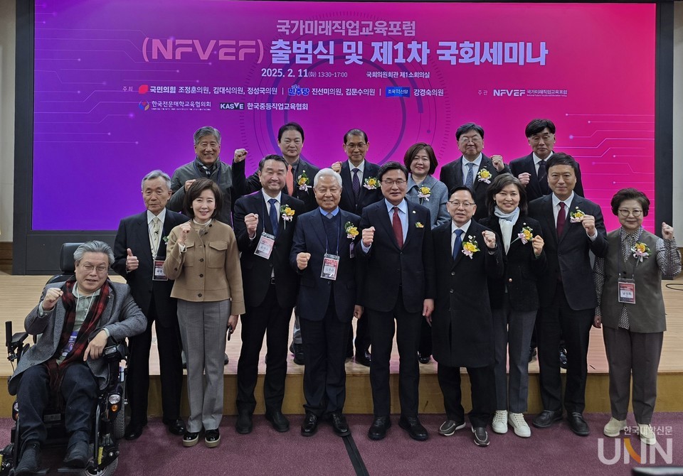 11일 국회의원회관 제1소회의실에서 개최된 ‘국가미래직업교육포럼(NEVEF)’ 출범식에 참석한 주요 인사들이 기념사진을 촬영하고 있다. (사진=임연서 기자)