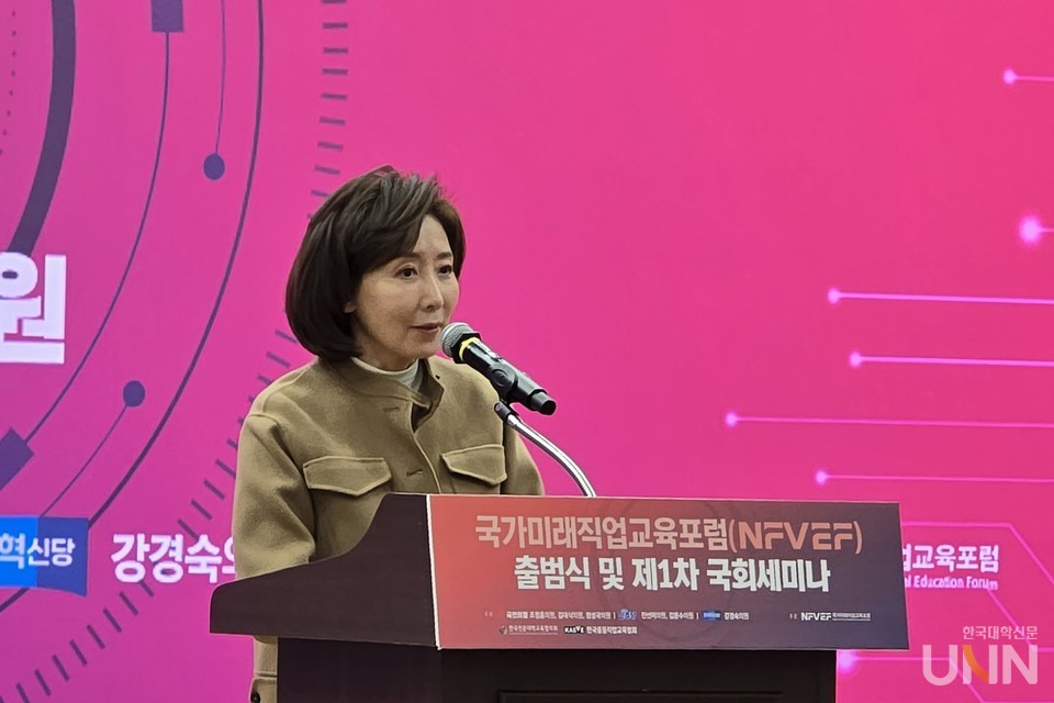 나경원 국민의힘 의원이 환영사를 말하고 있다. (사진=임연서 기자)