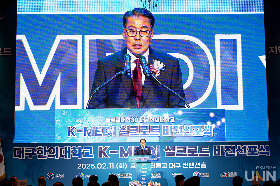 인사말을 하는 변창훈 총장.