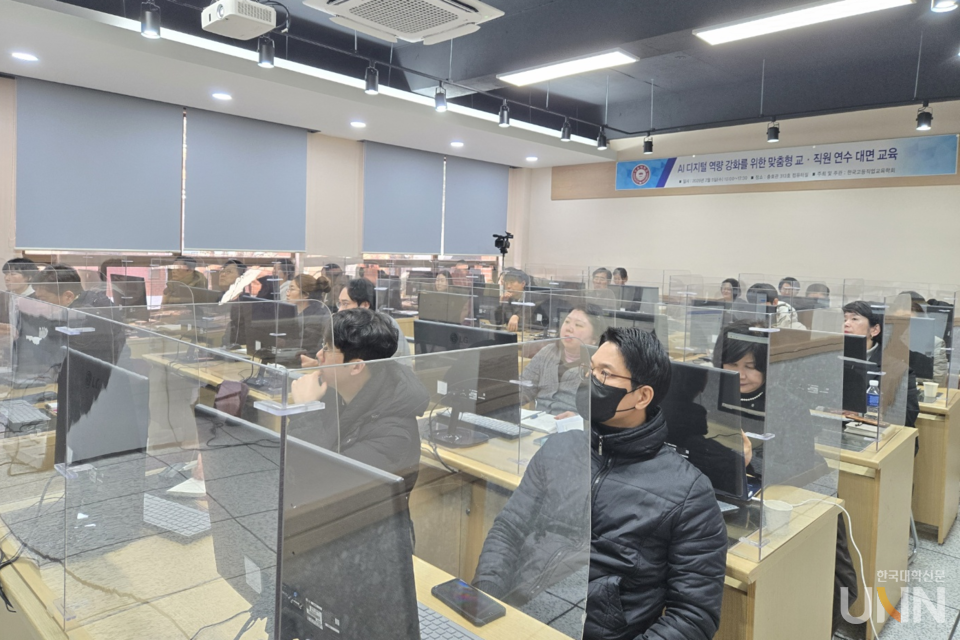 지난 5일 성운대에서  ‘디지털 역량 강화를 위한 생성형 AI 활용’ 특강이 개최됐다. (사진=한국고등직업교육학회)