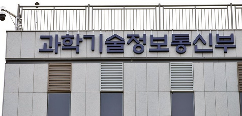 과학기술정보통신부. (사진=한국대학신문DB)