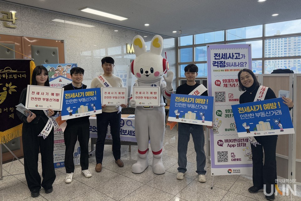 경상남도는 도내 22개 대학 졸업식 현장을 방문해 ‘전세사기 피해 예방 캠페인’을 진행한다. (사진=경상남도)