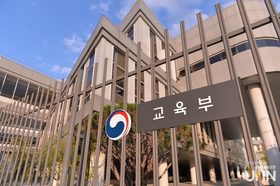 교육부 전경. (사진=한국대학신문DB)