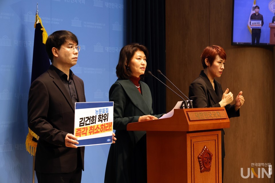 국회 교육위원회 소속 강경숙 조국혁신당 의원이 ‘범학계 국민검증단’과 함께 13일 국회 소통관에서 ‘김건희 논문 표절 확정’ 관련 긴급 기자회견을 열었다. (사진=강경숙 의원실)