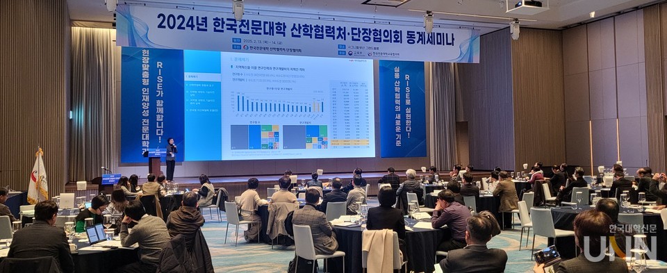 13일 부산 시그니엘 호텔에서 ‘2024년 한국전문대학 산학협력처·단장협의회 동계세미나’가 개최됐다. 이날 참석자들이 주제 발표에 집중하고 있는 모습. (사진=주지영 기자)