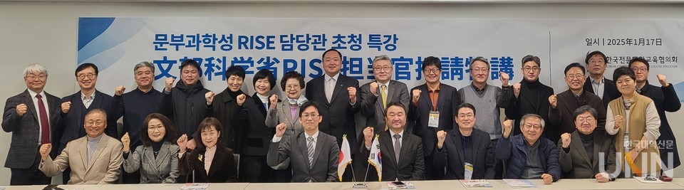 지난달 도쿄에서 ‘문부과학성 라이즈 담당관 초청 특강’이 진행됐다. 이날 특강을 마친 뒤 총장단이 히라노 히로키 문부과학성 라이즈 담당관, 카게야마 미사코 치바경제대학단기대학 비즈니스라이프학과장과 기념사진을 촬영하고 있다. (사진=주지영 기자)