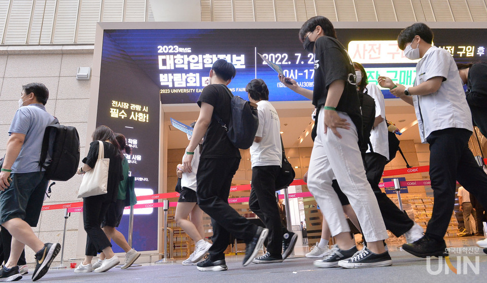 2023학년도 수시박람회. (사진=한국대학신문 DB)