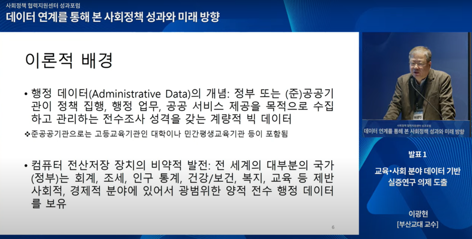 (사진=한국교육개발원 유튜브 생중계 캡처)