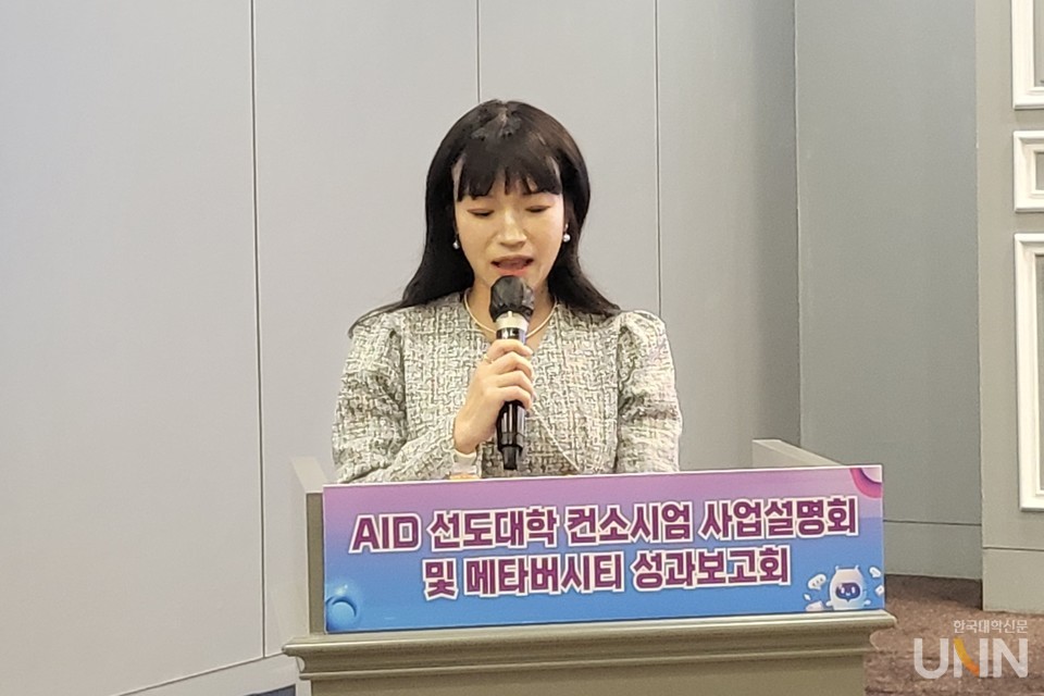 이날 공유학점 에세이 부문에서 우수상을 수상한 정진아 씨(성운대 미래휴먼사회복지학부 보건복지전공)가 수상소감을 전하고 있다. 