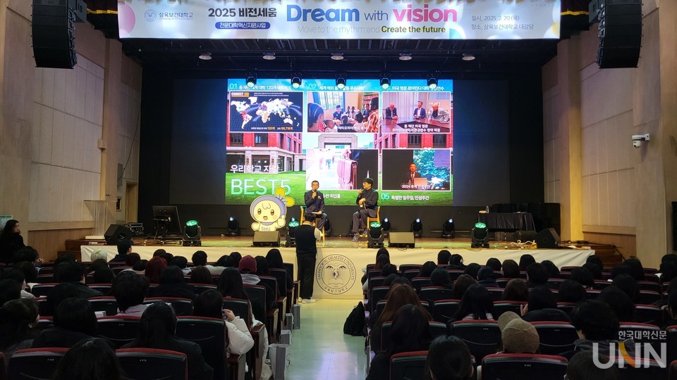 비전세움 행사 중 ‘우리학교 자랑 베스트5’ 코너 모습. (사진=주지영 기자)