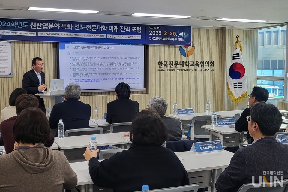 20일 서울 중구 한국전문대학교육협의회 대회의실에서  ‘2024학년도 신산업분야 특화 선도전문대학 미래 전략 포럼’이 개최됐다. 윤태복 서일대 사업단장이 사례 발표를 하고 있다. (사진=주지영 기자)