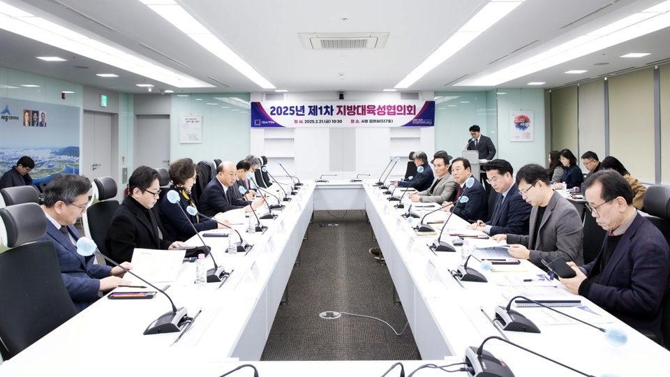 세종시는 지난 21일 올해 첫 지방대육성협의회를 열고 라이즈 시행계획안에 대해 심의‧확정했다. (사진=세종시)