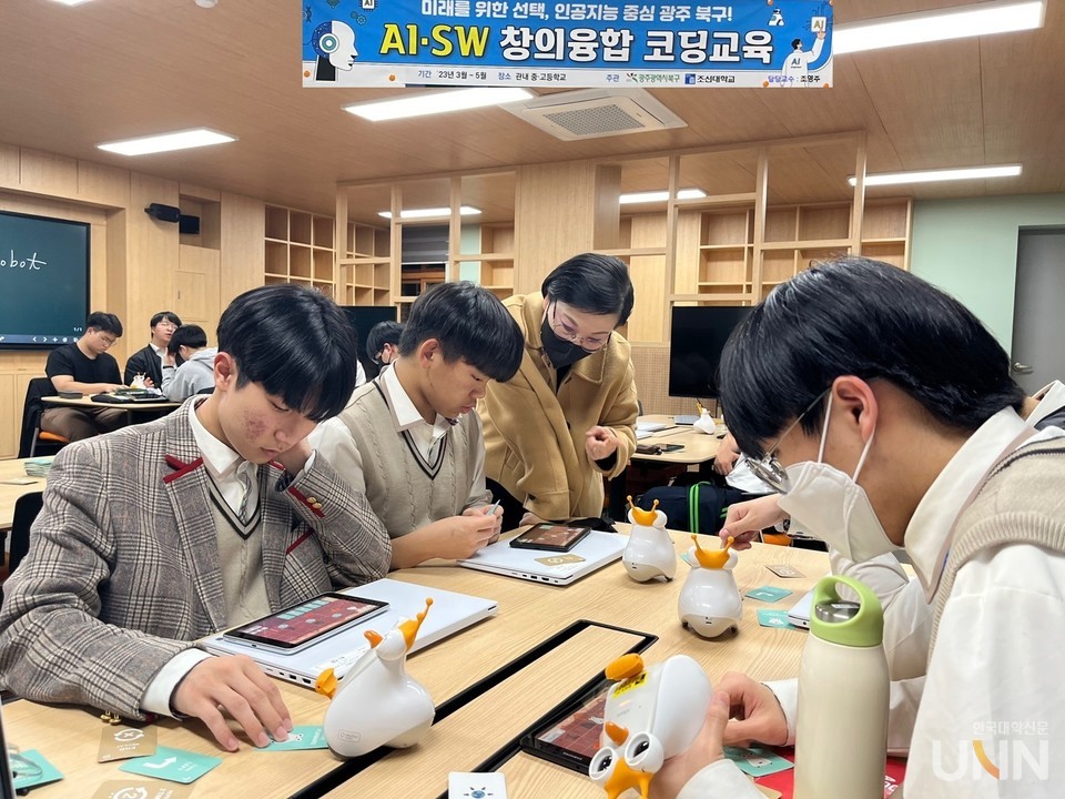 최근 고려고등학교에서 진행된 ‘2023 AI·SW 융합 로봇코딩교육’.
