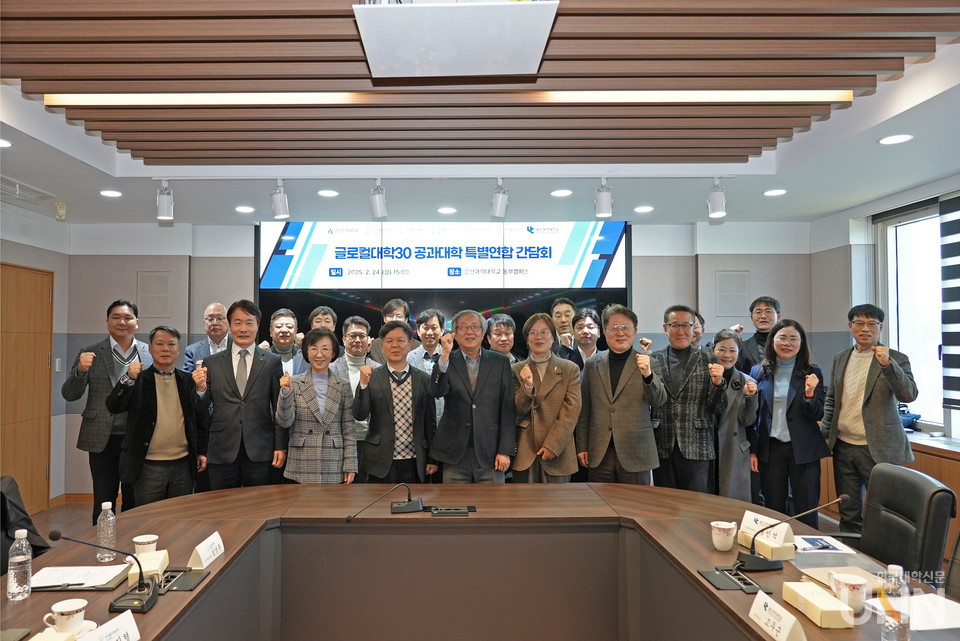 지난 24일 울산과학대에서 ‘2025 글로컬대학30 공과대학 특별연합 간담회’가 열렸다.  이날 간담회 참석자들이 기념사진을 촬영하고 있다. 