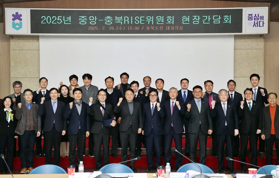 지난 26일 중앙-충북 라이즈위원회 현장 간담회가 개최된 가운데 참석자들이 기념촬영을 하고 있다. (사진=충북도)