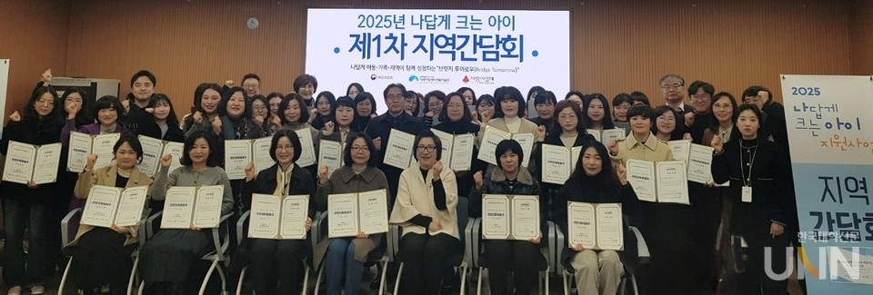 지역 간담회 참석자들이 기념촬영을 했다.