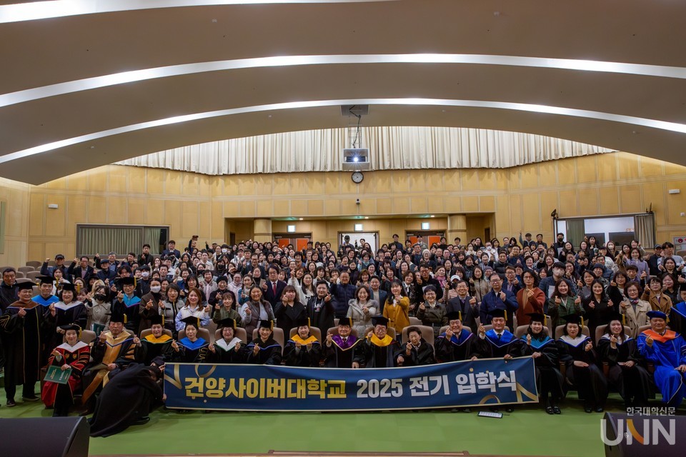 2025학년도 전기 입학식에 참여한 신입생과 가족, 교직원들이 단체 사진 촬영하고 있다.