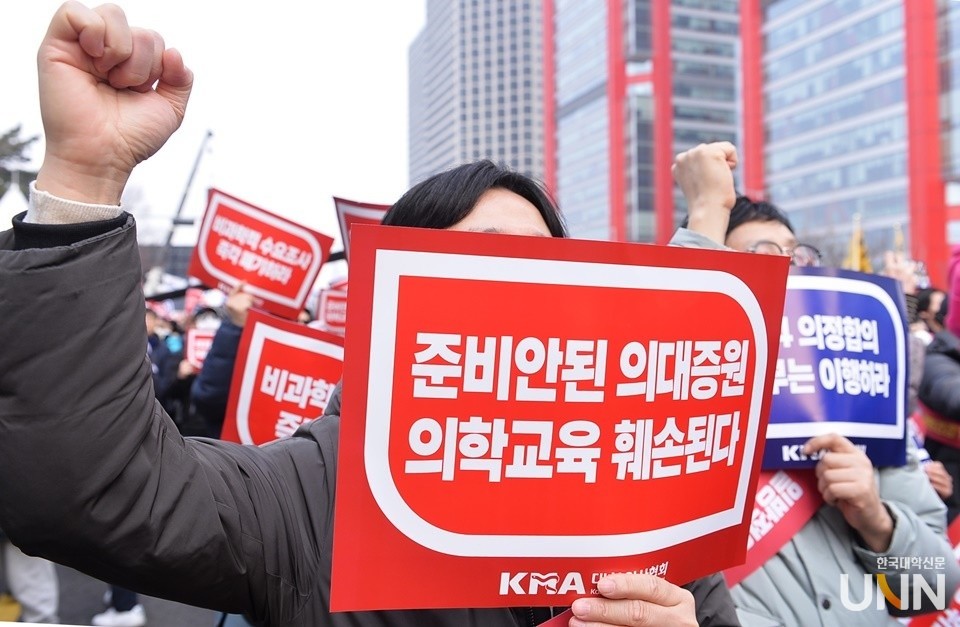 의대 정원 확대 문제를 종식시키려면 처음부터 대학이 협의체에 참여, 의대 정원 확대 문제를 의료개혁뿐 아니라 의대 교육 차원에서 함께 풀어야 할 필요성이 강하게 제기되고 있다. (사진=한국대학신문 DB)