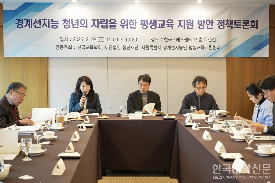 지난달 28일 한국프레스센터에서 열린 ‘경계선지능 청년 자립을 위한 평생교육 지원 방안 정책토론회’ 참석자들이 토론하고 있다. (사진=청년재단)