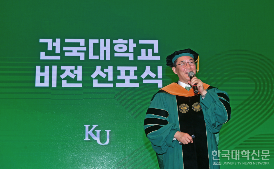 원종필 총장이 창학 100주년인 2031년을 겨냥한 새로운 비전을 선포하고 있다. 건국대학교는 구체적인 목표로 '국내 탑5, 글로벌 100대 대학 진입'을 발표했다.