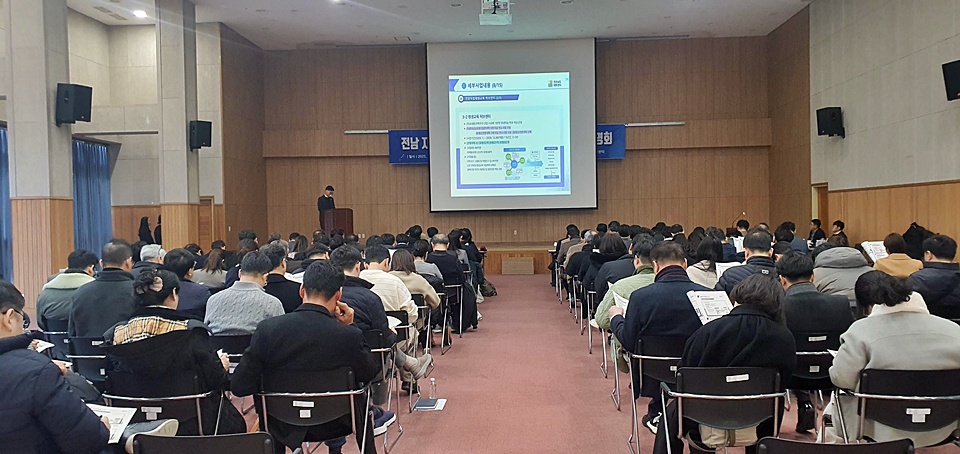 지난달 열린 전남도 라이즈 설명회 당시 장면. (사진=전남도)