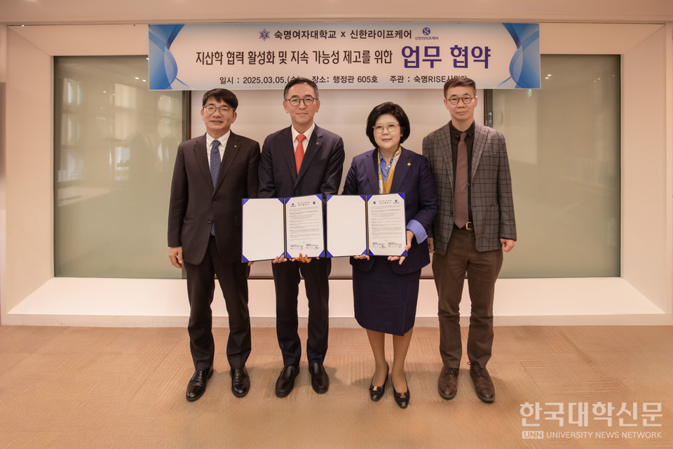 5일 서울 용산구 숙명여대 행정관에서 숙명여대-신한라이프케어 업무협약식이 열렸다. (왼쪽부터) 이영종 신한라이프 사장, 우석문 신한라이프케어 대표이사, 문시연 숙명여대 총장, 위경우 숙명여대 부총장.